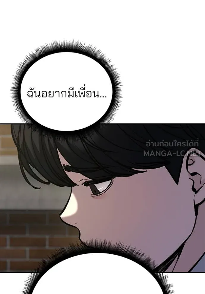 The Bully in Charge Chap 170 - Next Chap 171