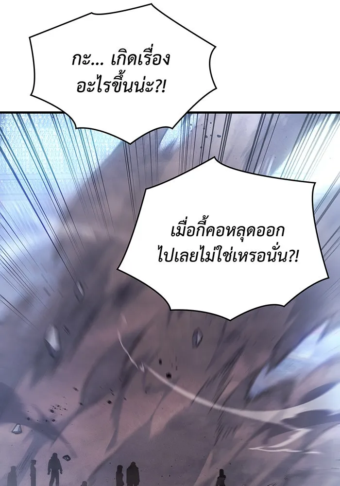 Regressing With the King’s Power – เกิดใหม่พร้อมพลังแห่งราชัน Chap 51 - Next Chap 52