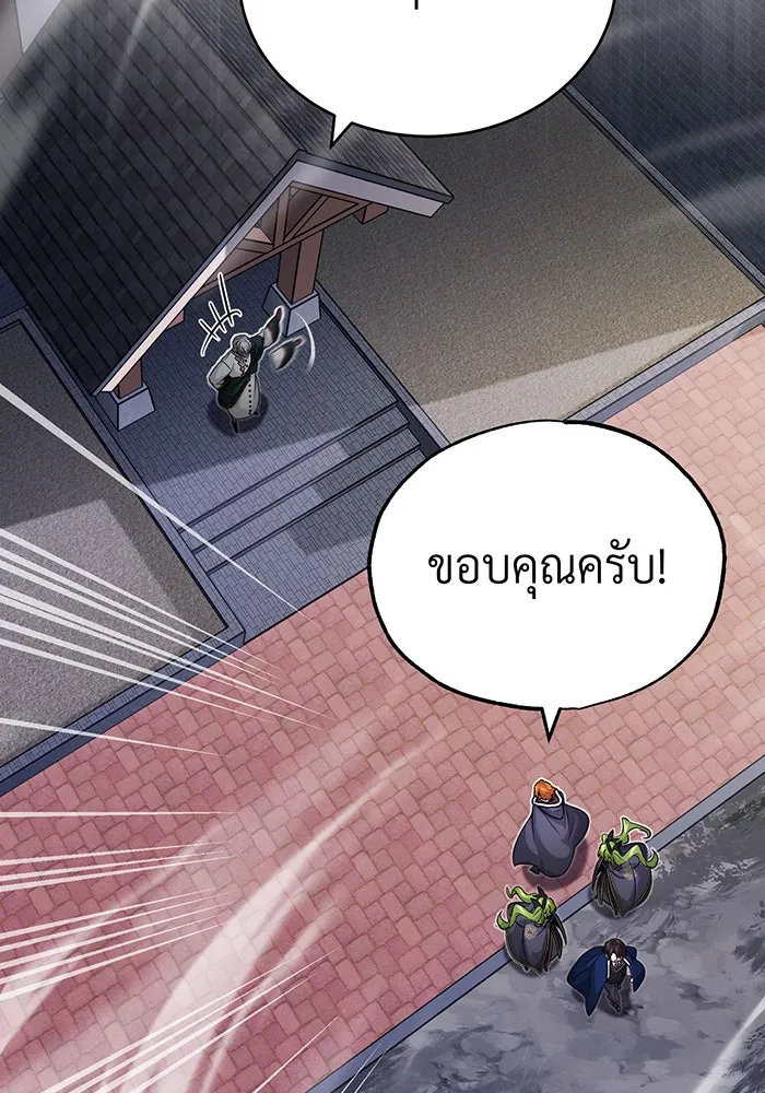 The Dark Magician Transmigrates After 66666 Years – จอมเวทเกิดใหม่ในรอบ 66666 ปี Chap 78 - Next Chap 79