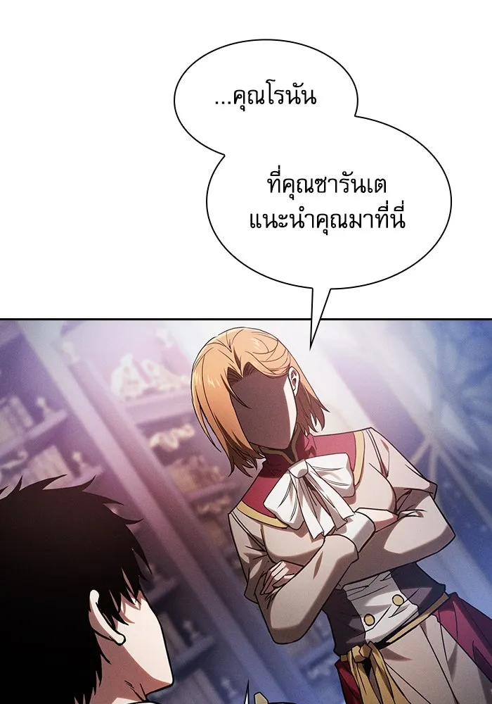 Academy’s Genius Swordmaster – นักดาบอัจฉริยะจากอะคาเดมี Chap 79 - Next Chap 80