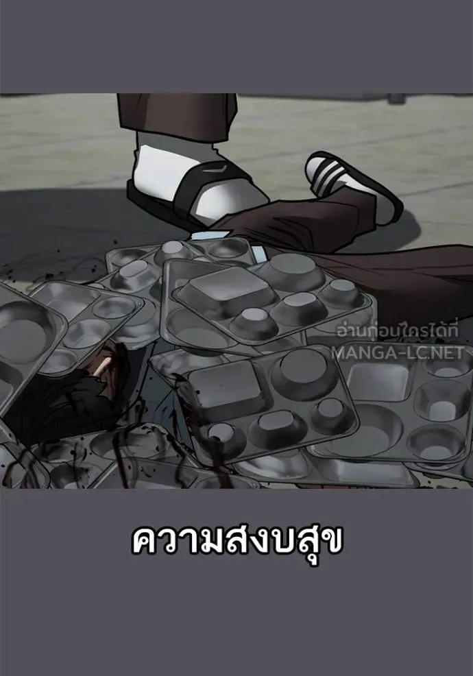 Reality Quest Chap 153 - Next Chap 154