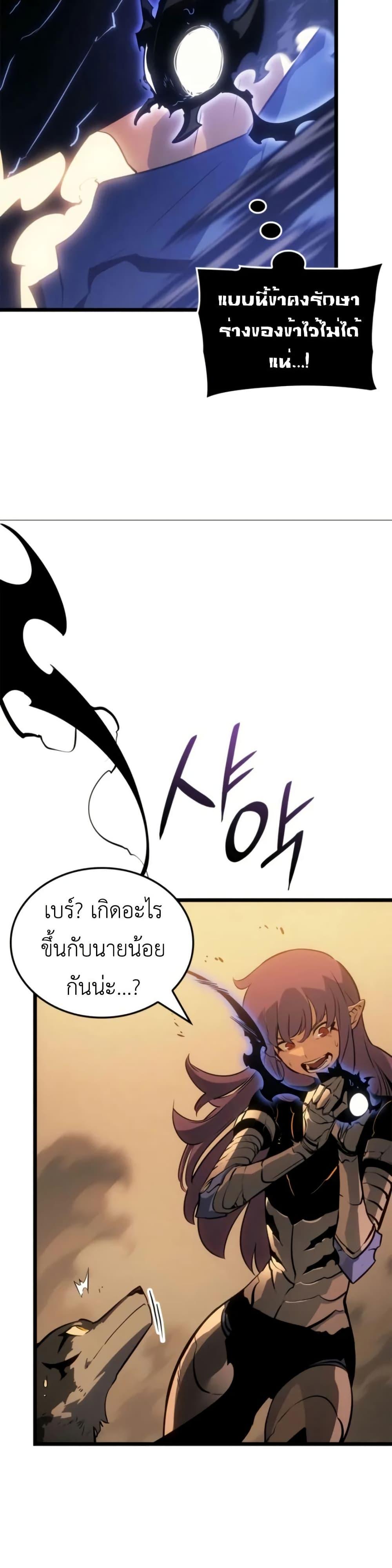 Solo Leveling : Ragnarok Chap 41 - Next Chap 42