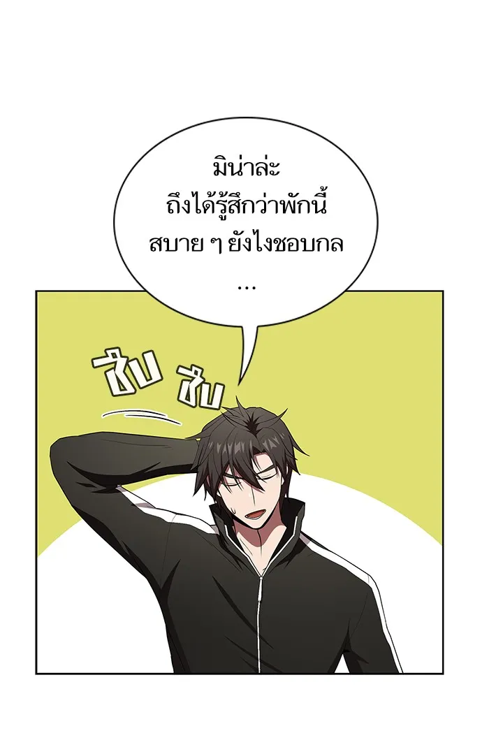 The Tutorial Tower of the Advanced Player – ผู้เล่นขั้นเทพแห่งหอคอยฝึกสอน Chap 136 - Next Chap 137