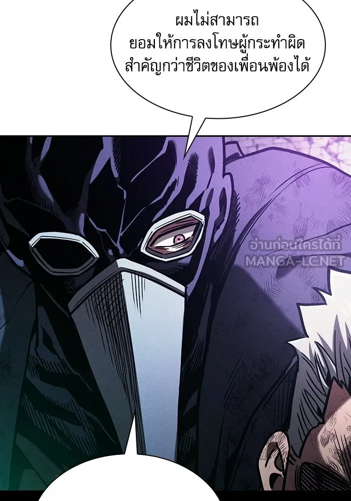 Academy’s Genius Swordmaster – นักดาบอัจฉริยะจากอะคาเดมี Chap 140 - Next Chap 141