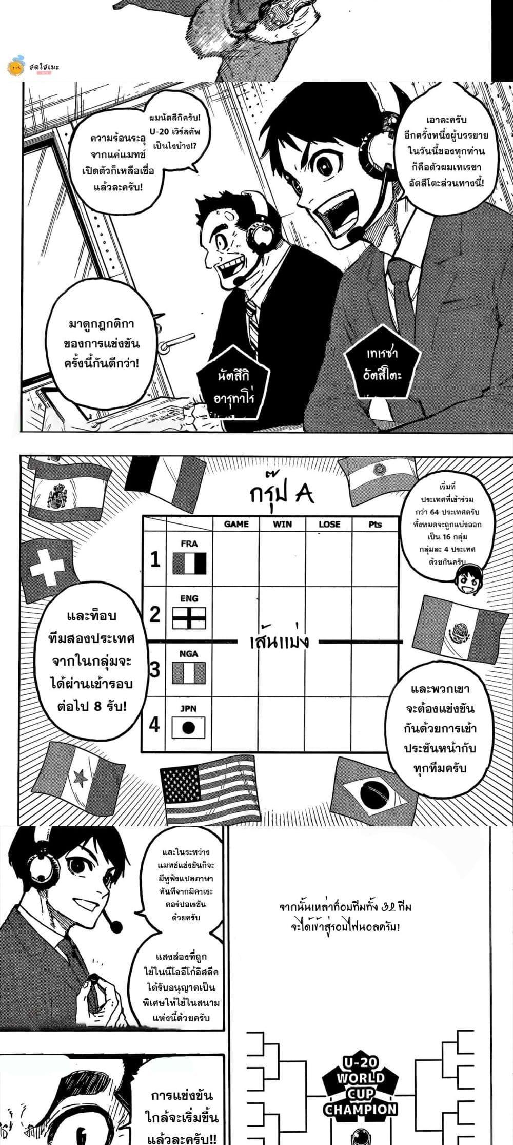 Blue Lock Chap 313 - Next Chap 314