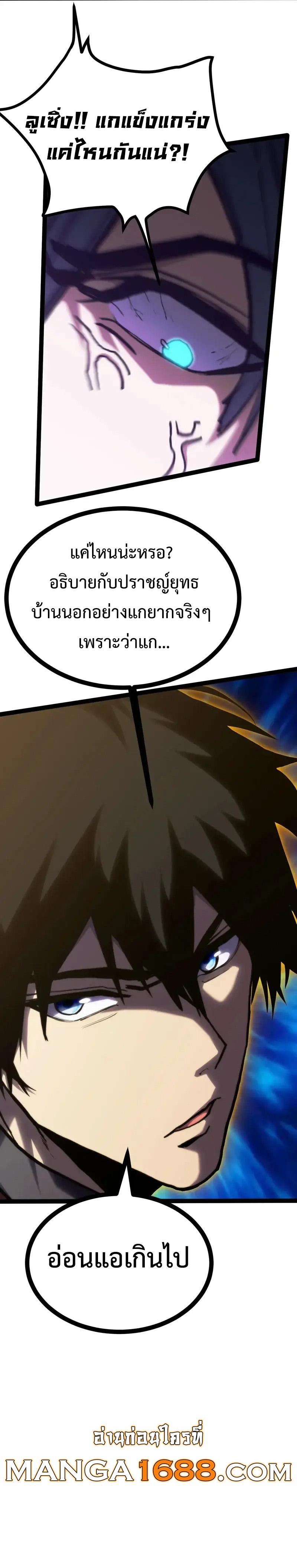 Logging 10,000 Years into the Future Chap 181 - Next Chap 182