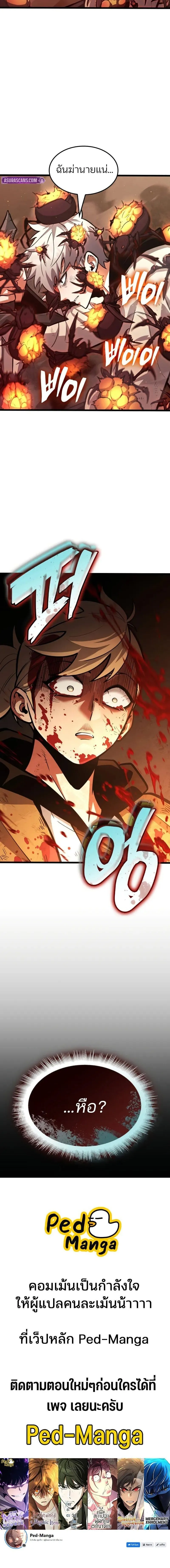 Emperor of Solo Play Chap 45 - Next Chap 46