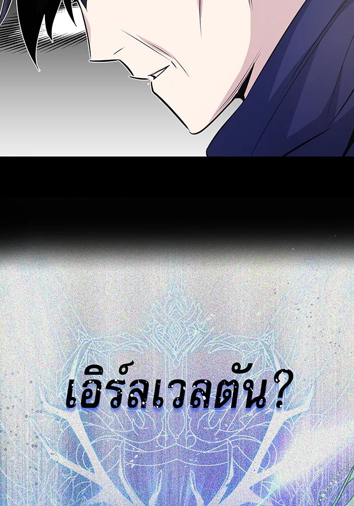 The Dark Magician Transmigrates After 66666 Years – จอมเวทเกิดใหม่ในรอบ 66666 ปี Chap 21 - Next Chap 22