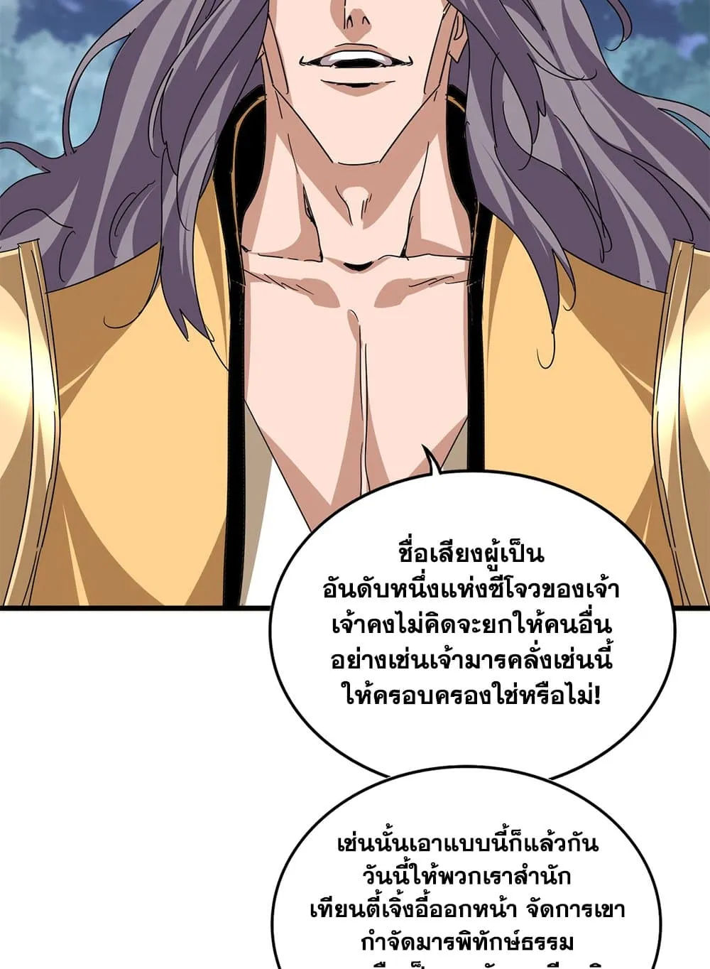 Magic Emperor Chap 801 - Next Chap 802