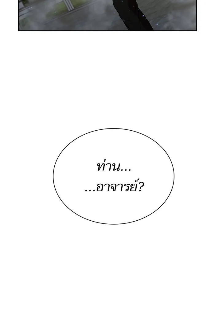 The Tutorial Tower of the Advanced Player – ผู้เล่นขั้นเทพแห่งหอคอยฝึกสอน Chap 47 - Next Chap 48