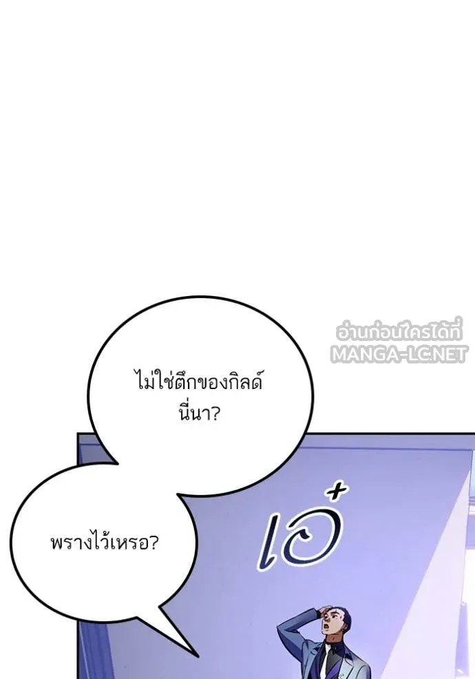 Return to Player Chap 207 - Next Chap 208