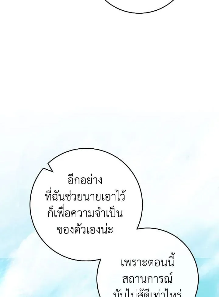 The Hero Returns Chap 96 - Next Chap 97