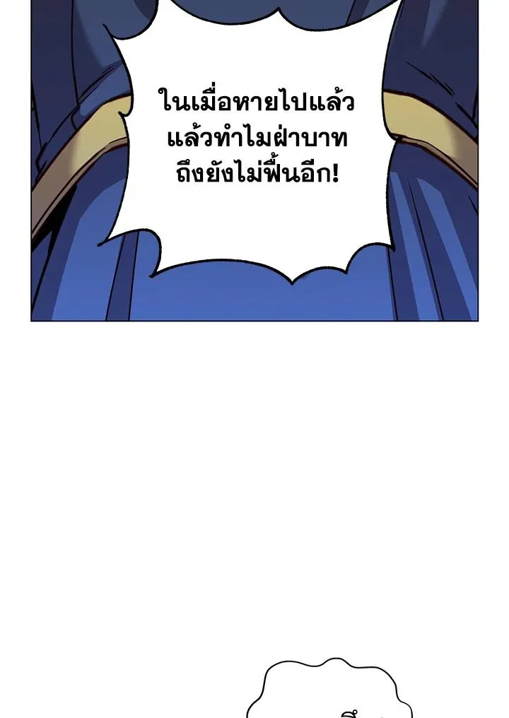 The Max Level Hero has Returned! Chap 203 - Next Chap 204