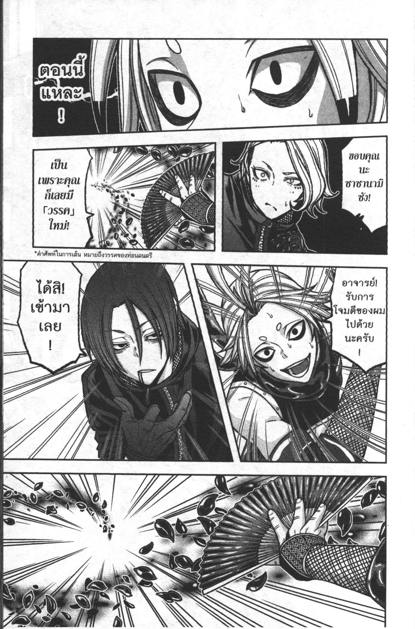 Tougen Anki Chap 83 - Next Chap 84