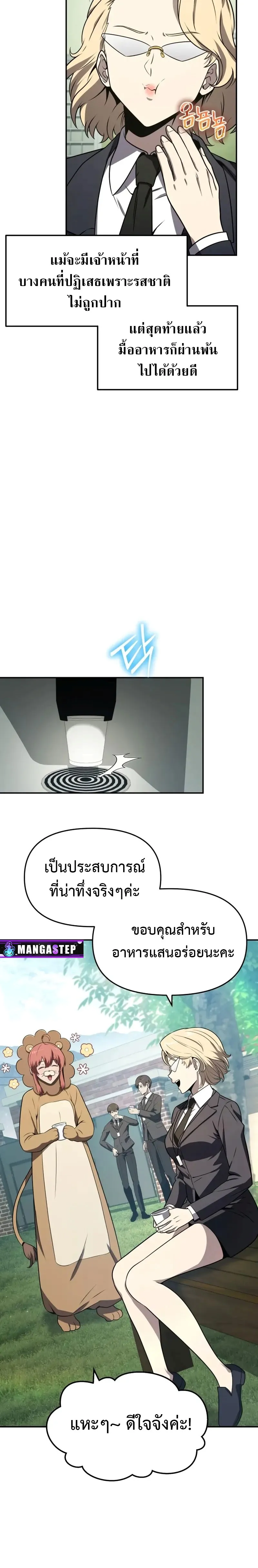 The Knight King Who Returned with a God Chap 109 - Next Chap 110