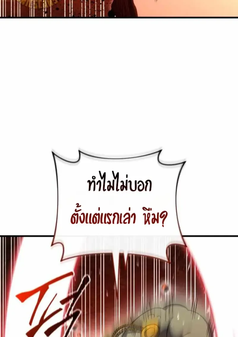 Player Who Returned 10,000 Years Later Chap 135 - Next Chap 136