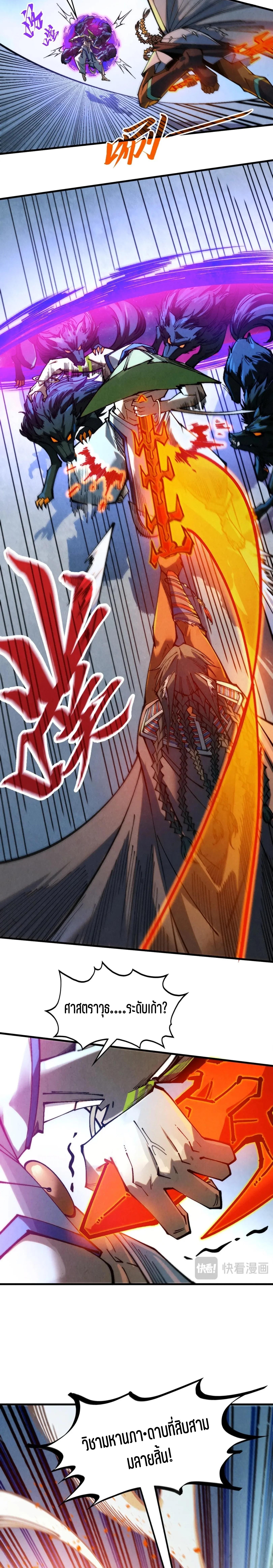 The Eternal Supreme Chap 365 - Next Chap 366