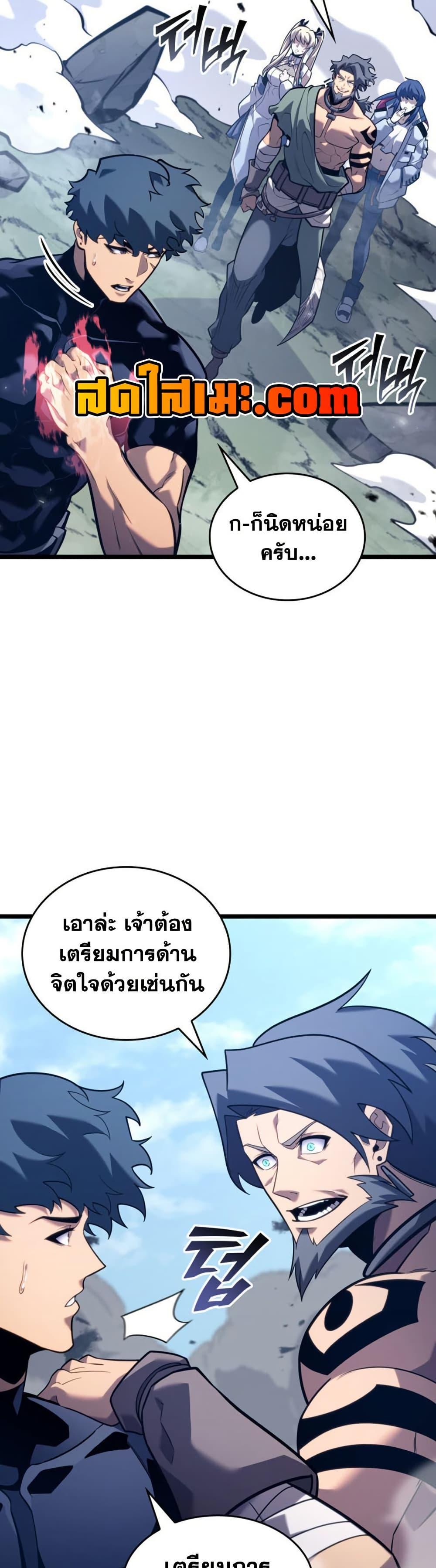 Return of the SSS-Class Ranker Chap 186 - Next Chap 187