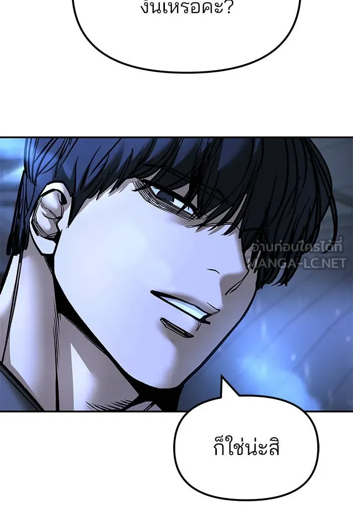 The Bully in Charge Chap 157 - Next Chap 158