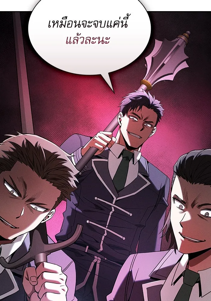 Academy’s Genius Swordmaster – นักดาบอัจฉริยะจากอะคาเดมี Chap 49 - Next Chap 50