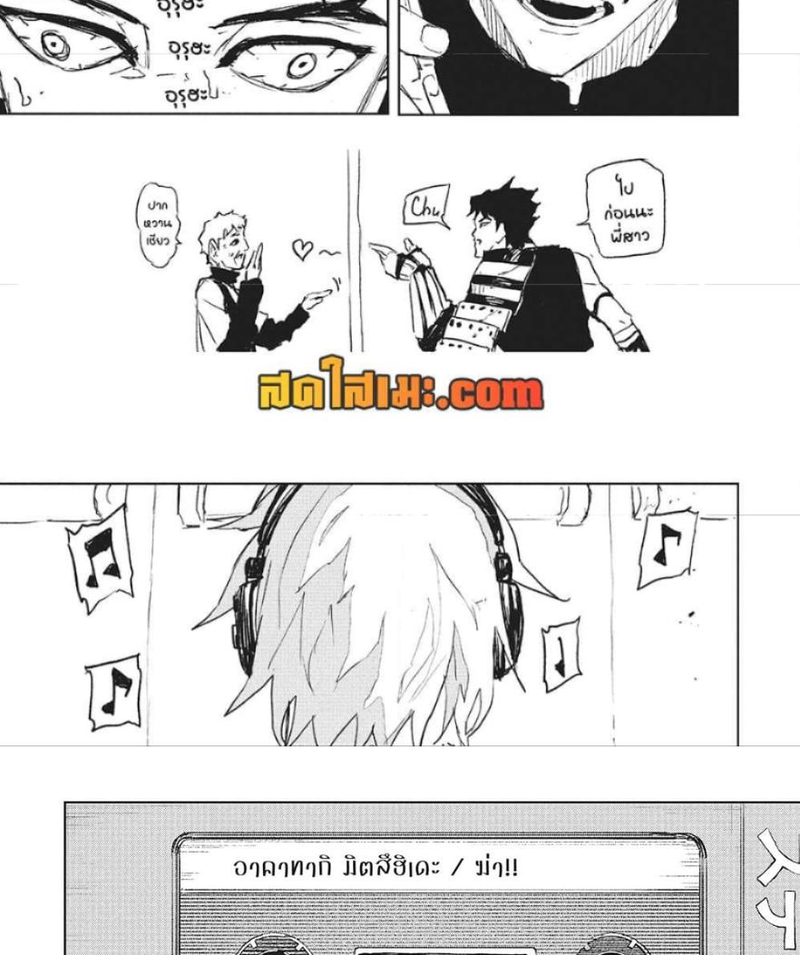 Kagurabachi Chap 89 - Next Chap 90