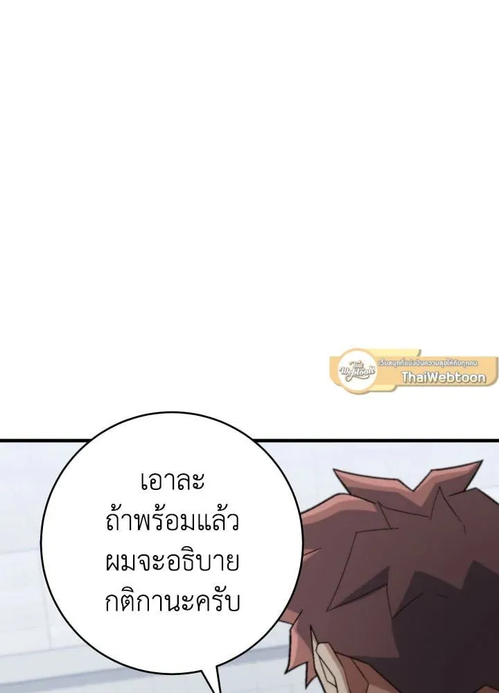 The Hero Returns Chap 108 - Next Chap 109