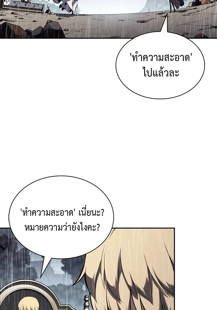 The Regressed Son of a Duke is an Assassin – ลูกชายคนเล็กของดยุกคือมือสังหาร Chap 60 - Next Chap 61