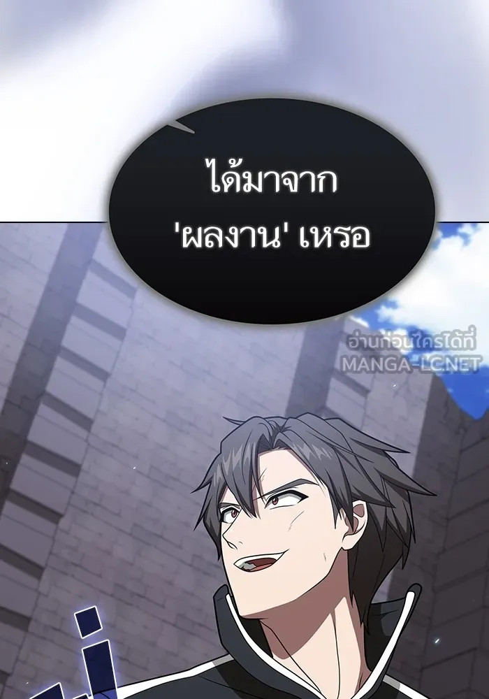 The Tutorial Tower of the Advanced Player – ผู้เล่นขั้นเทพแห่งหอคอยฝึกสอน Chap 218 - Next Chap 219