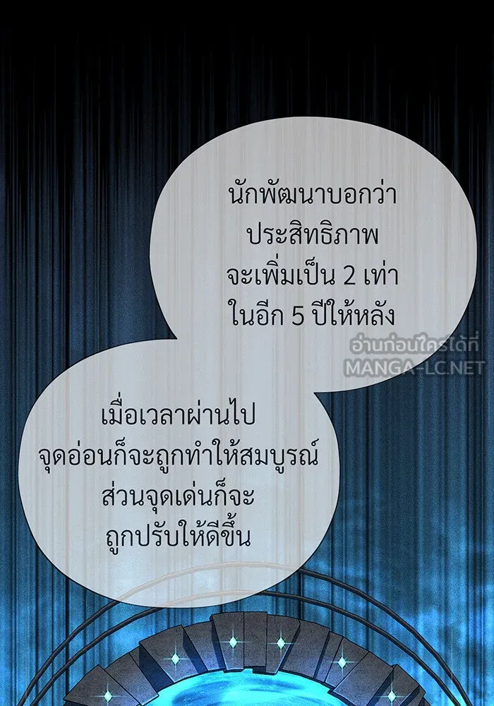 The Dark Magician Transmigrates After 66666 Years – จอมเวทเกิดใหม่ในรอบ 66666 ปี Chap 142 - Next Chap 143
