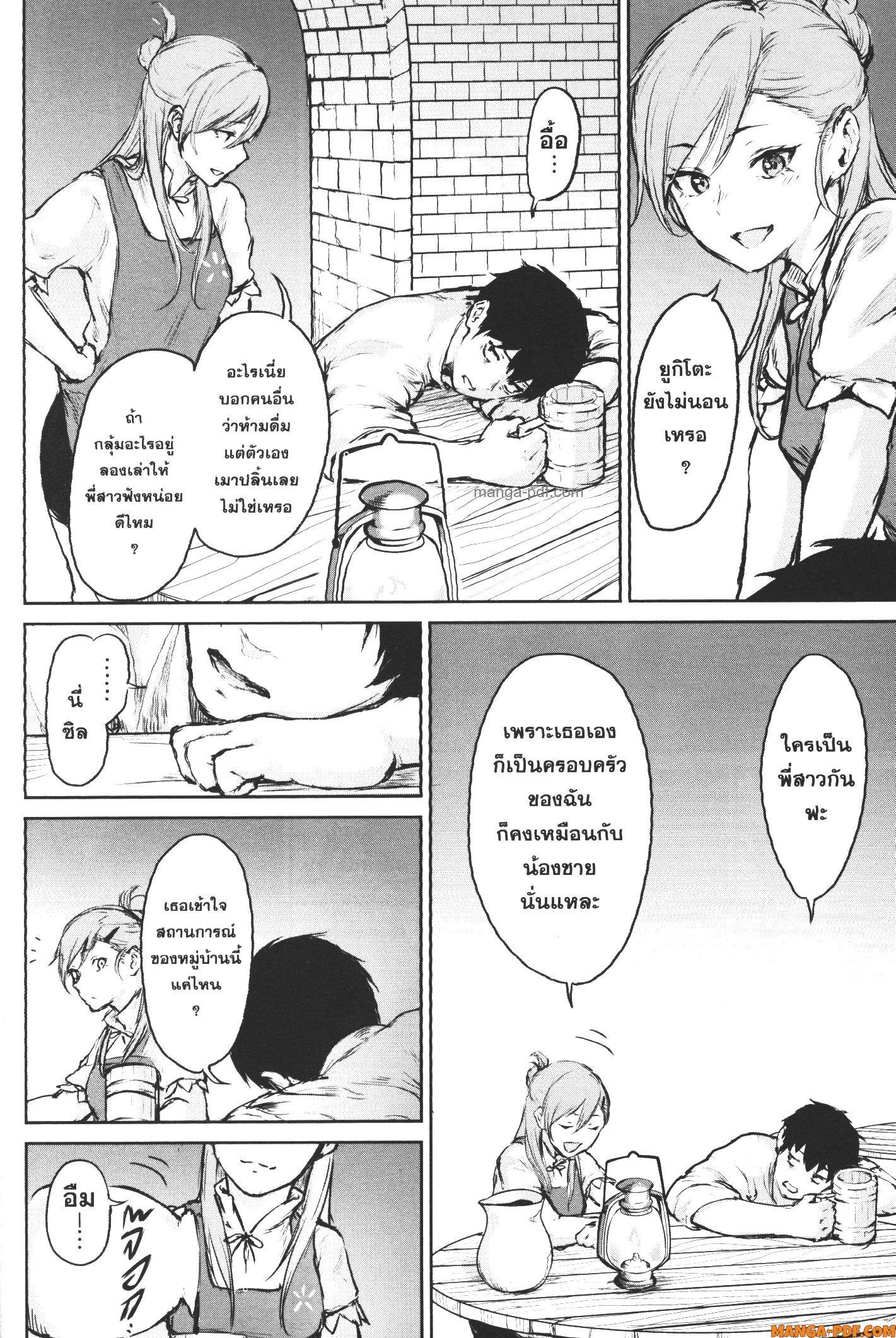 Kaminaki Sekai no Kamisama Katsudou – โลกนี้ โลกหน้า ข้าก็เป็นพระเจ้า Chap 5 - Next Chap 6