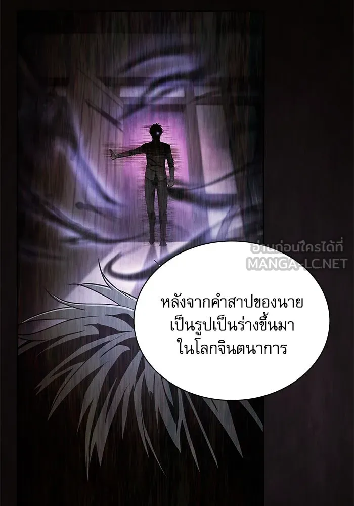 Academy’s Genius Swordmaster – นักดาบอัจฉริยะจากอะคาเดมี Chap 103 - Next Chap 104