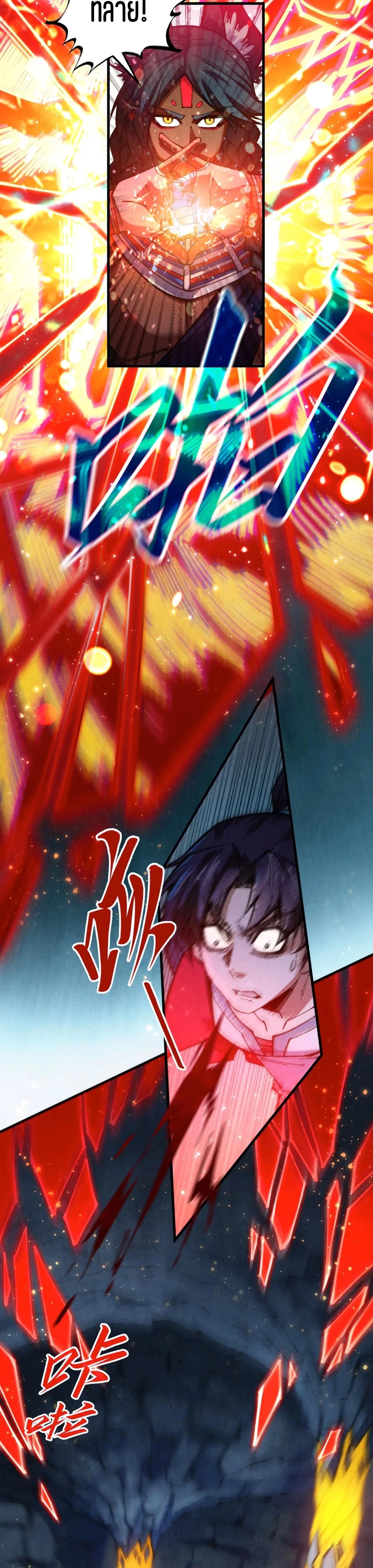 The Eternal Supreme Chap 309 - Next Chap 310