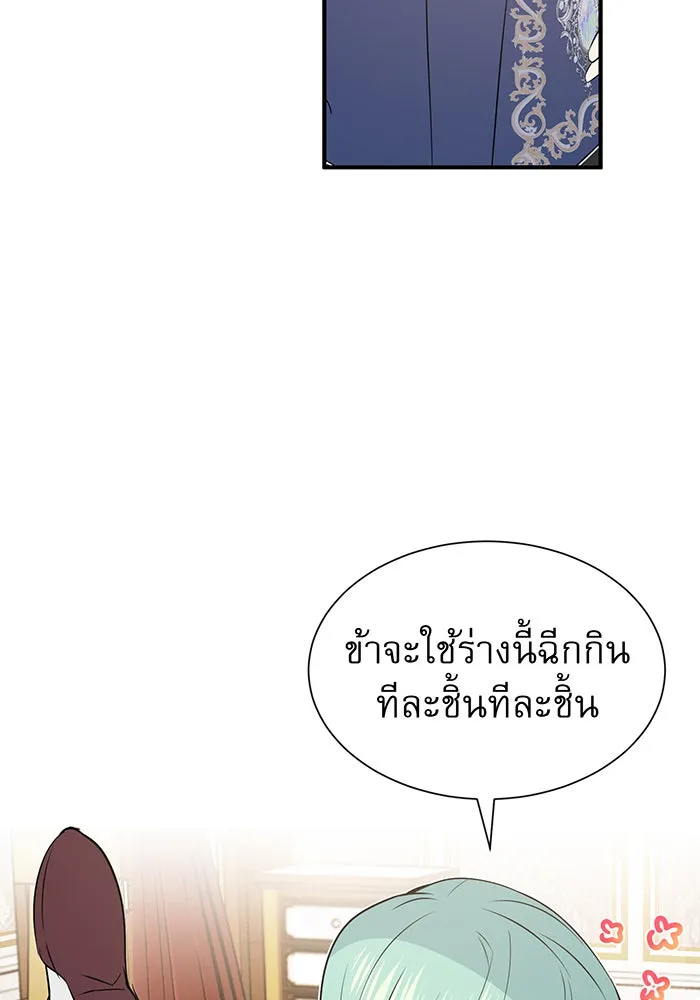 The Dark Magician Transmigrates After 66666 Years – จอมเวทเกิดใหม่ในรอบ 66666 ปี Chap 2 - Next Chap 3