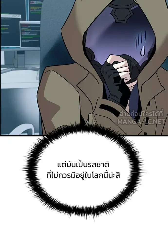 Villain To Kill Chap 187 - Next Chap 188