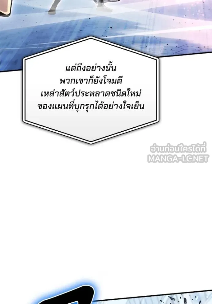 Superhuman Battlefield Chap 133 - Next Chap 134