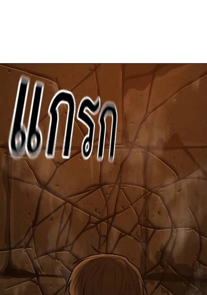 Reality Quest Chap 147 - Next Chap 148