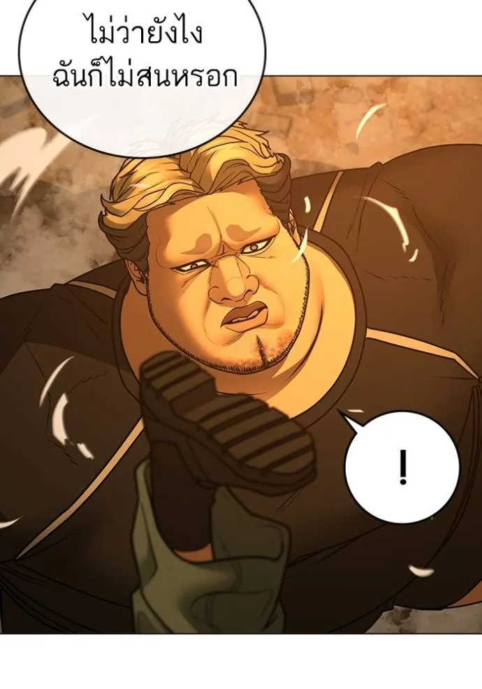 Reality Quest Chap 147 - Next Chap 148