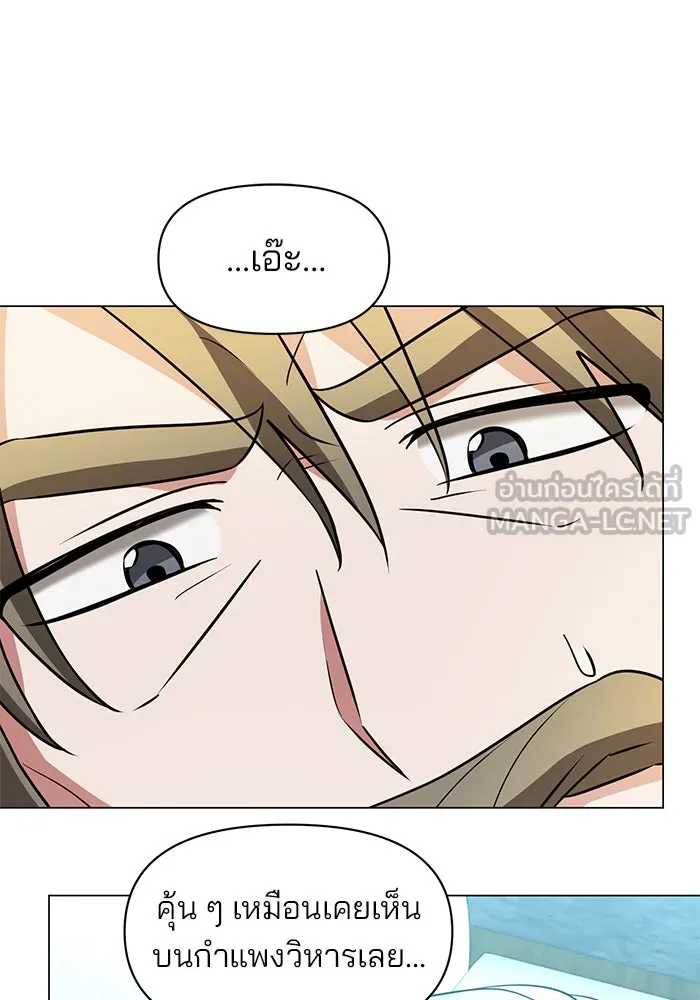 The Academy Is Doomed Chap 68 - Next Chap 69