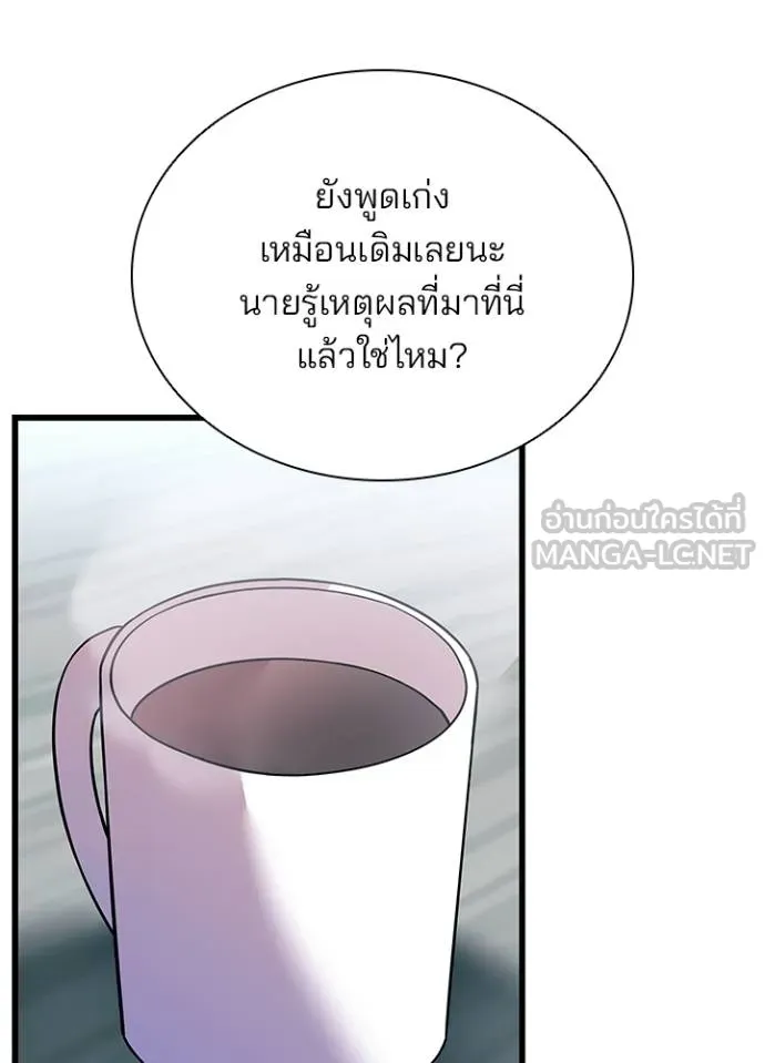 Villain To Kill Chap 172 - Next Chap 173