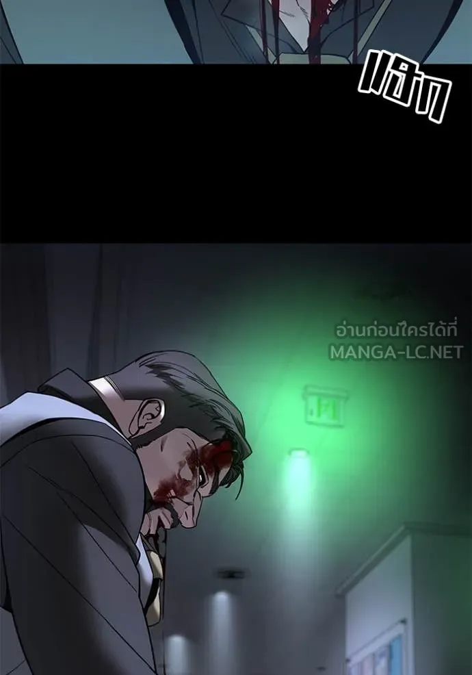 The Bully in Charge Chap 162 - Next Chap 163