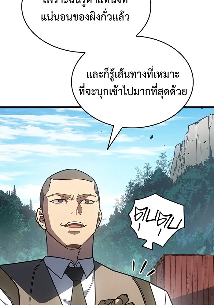 Regressing With the King’s Power – เกิดใหม่พร้อมพลังแห่งราชัน Chap 56 - Next Chap 57