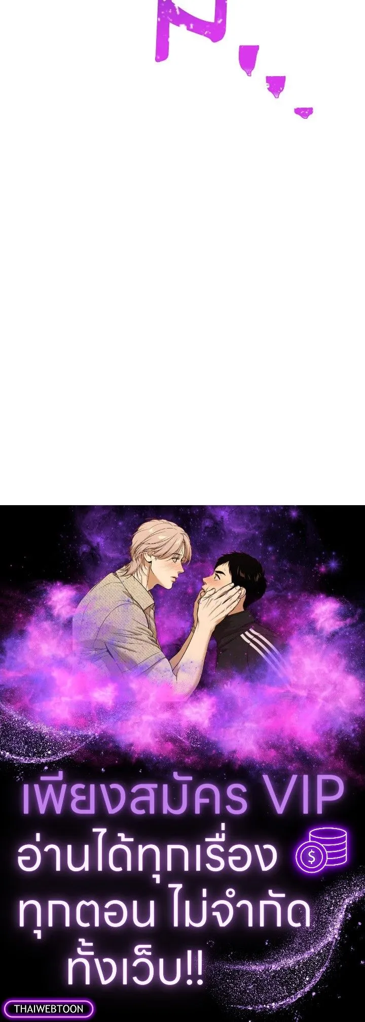 The Hero Returns Chap 80 - Next Chap 81