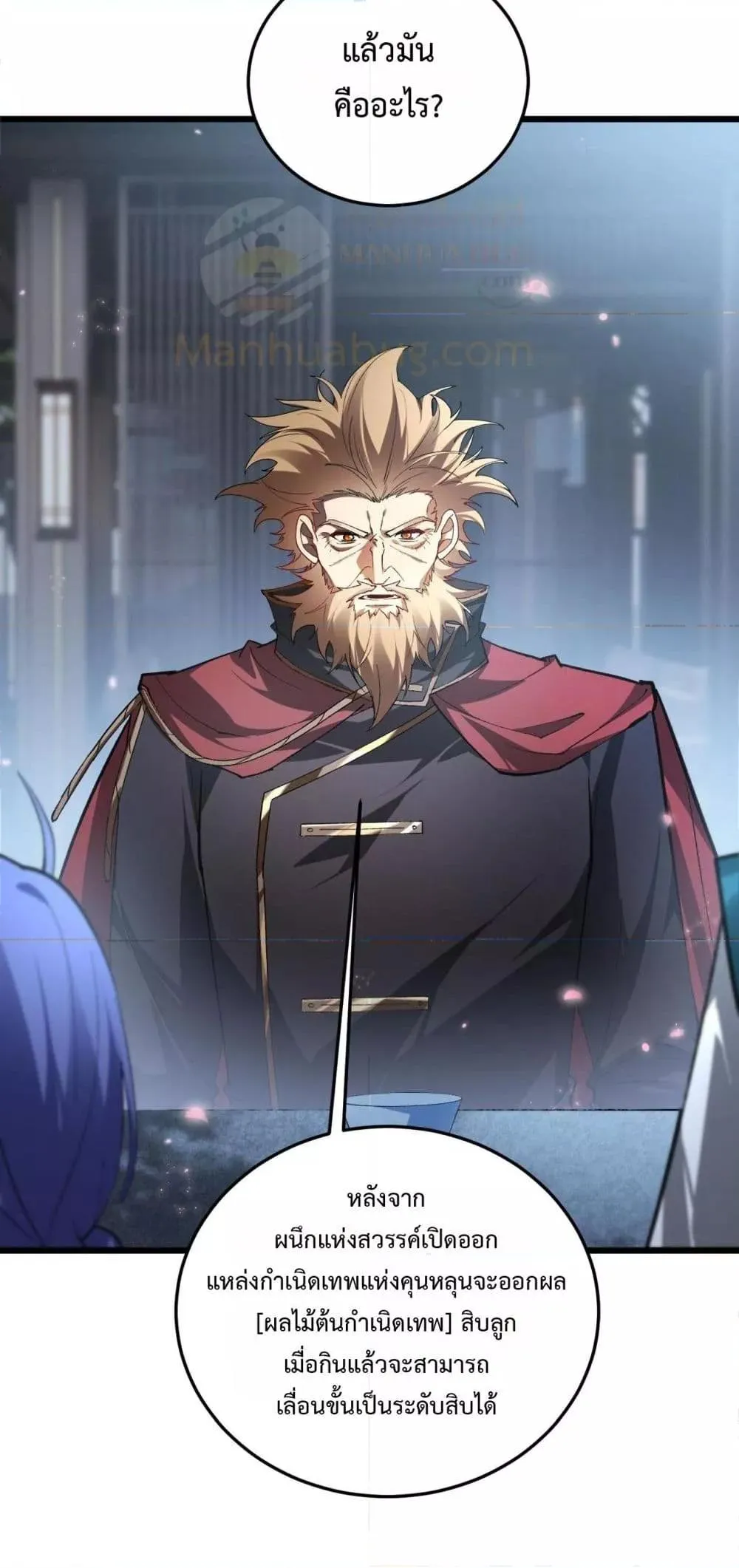 Overlord of Insects Chap 82 - Next Chap 83