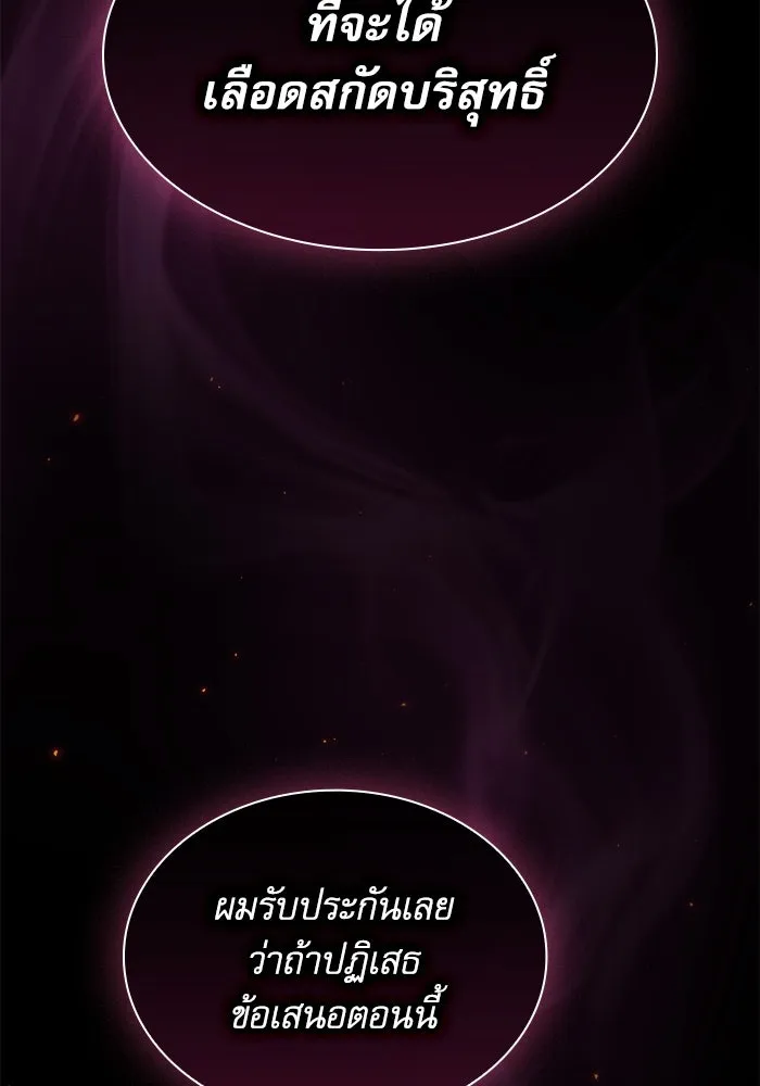 Academy’s Genius Swordmaster – นักดาบอัจฉริยะจากอะคาเดมี Chap 59 - Next Chap 60