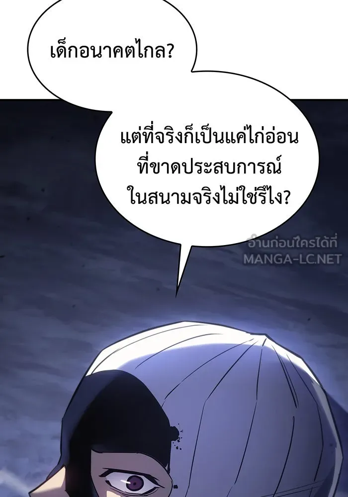 Regressing With the King’s Power – เกิดใหม่พร้อมพลังแห่งราชัน Chap 13 - Next Chap 14