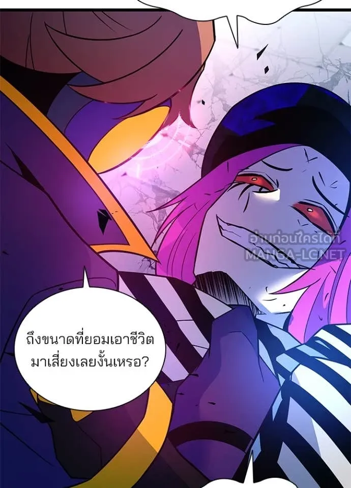 Villain To Kill Chap 188 - Next Chap 189