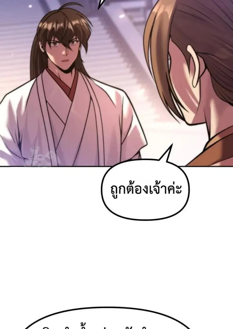 Chronicles of the Demon Faction Chap 151 - Next Chap 152