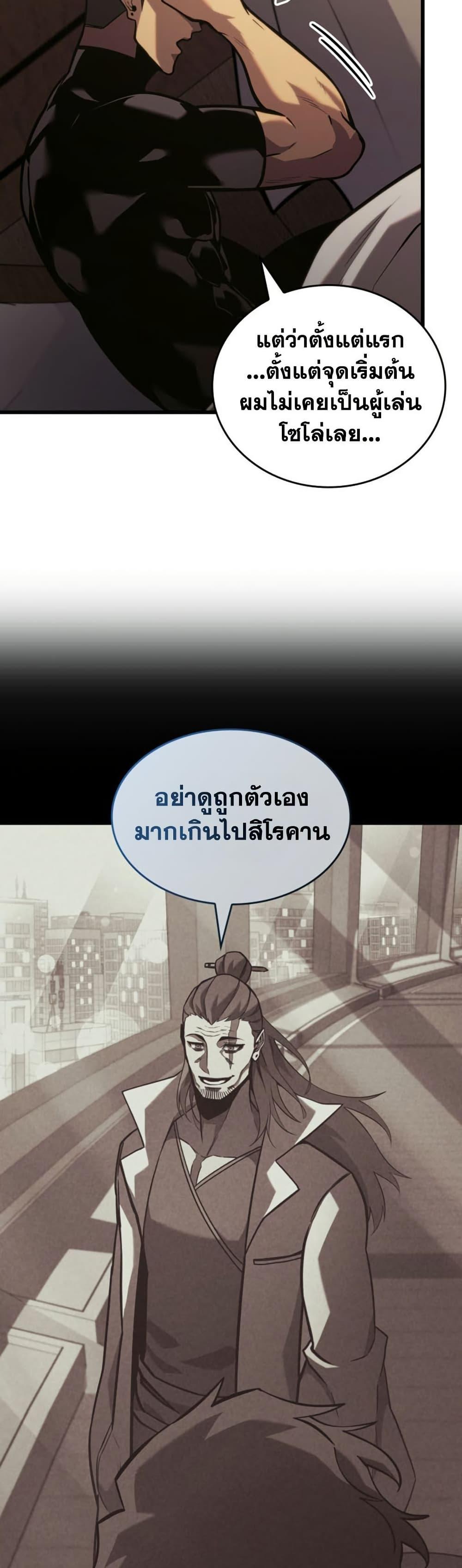 Return of the SSS-Class Ranker Chap 185 - Next Chap 186