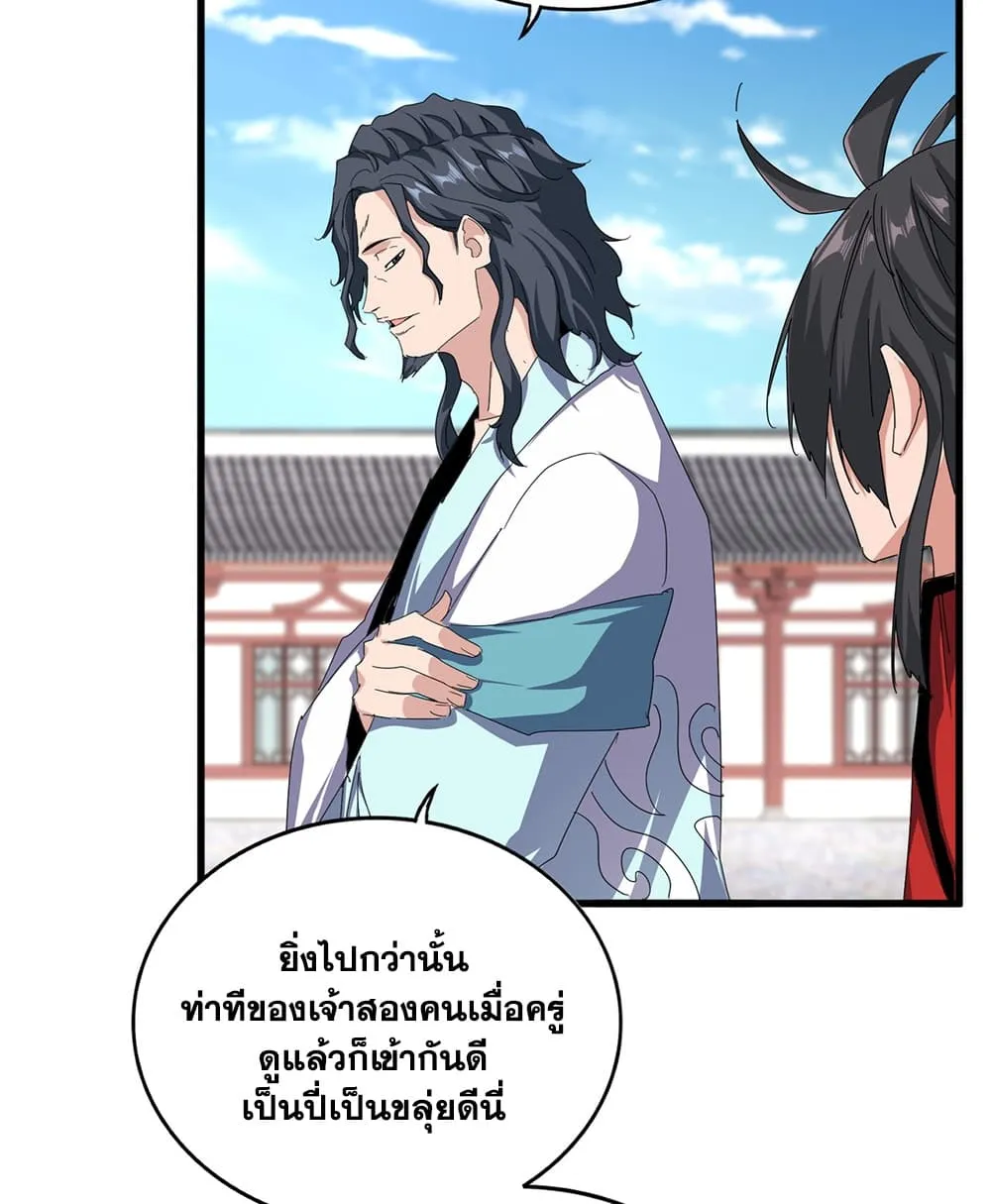 Magic Emperor Chap 912 - Next Chap 913
