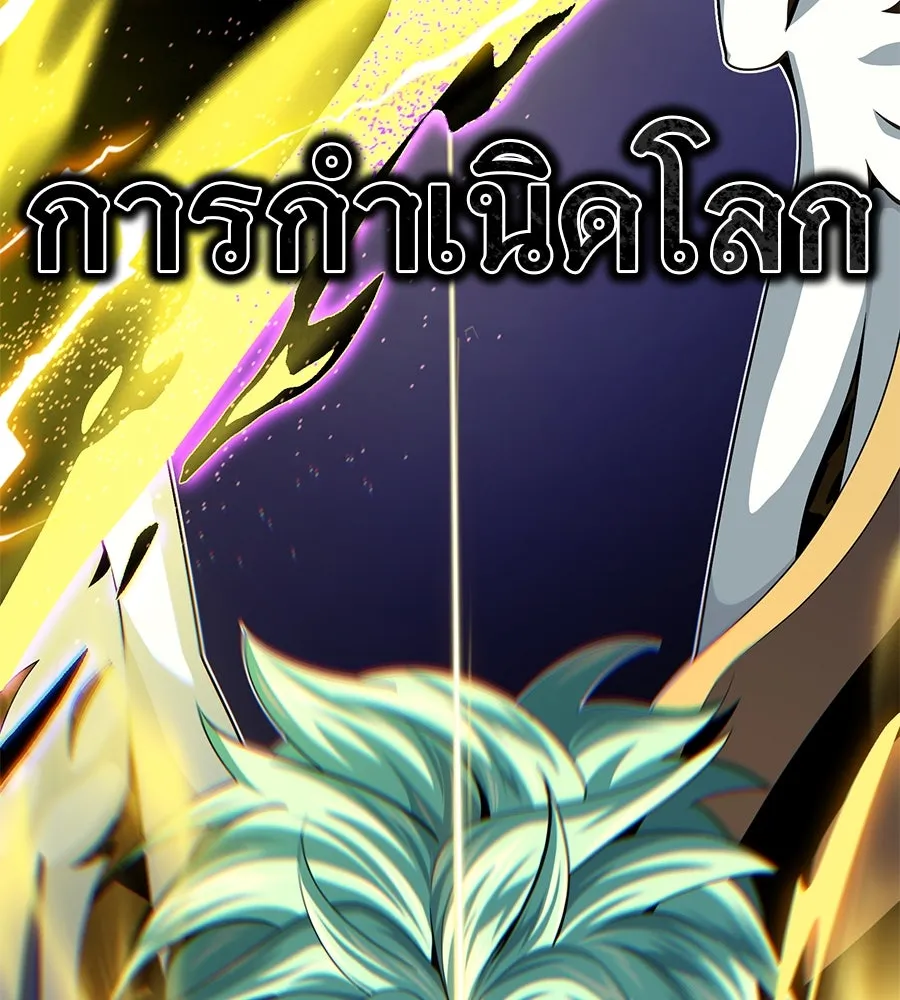 The Dark Magician Transmigrates After 66666 Years – จอมเวทเกิดใหม่ในรอบ 66666 ปี Chap 150 - Next Chap 151